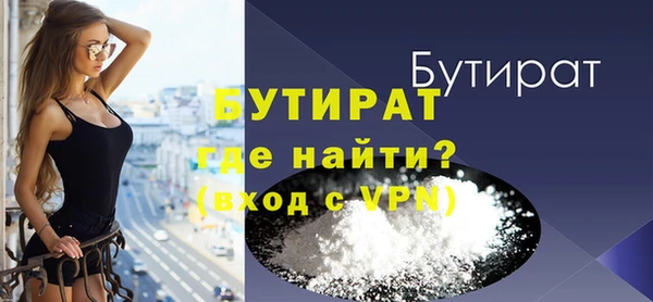 бутират Аркадак