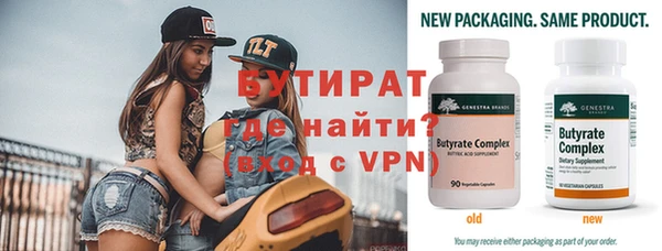 бутират Аркадак
