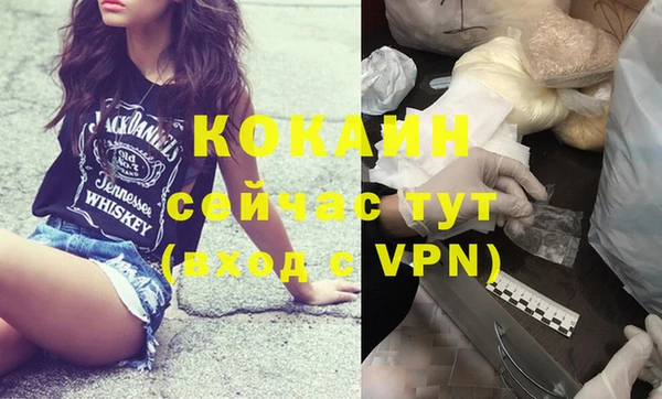COCAINE Арсеньев